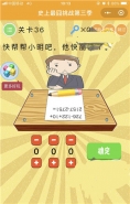 微信史上最囧挑战第三季第36关通关攻略