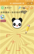 微信史上最囧挑战第三季第37关通关攻略