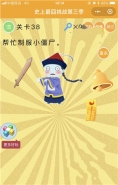 微信史上最囧挑战第三季第38关通关攻略