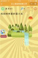 微信史上最囧挑战第三季第41关通关攻略