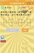 微信史上最囧挑战第三季第42关通关攻略