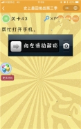 微信史上最囧挑战第三季第43关通关攻略