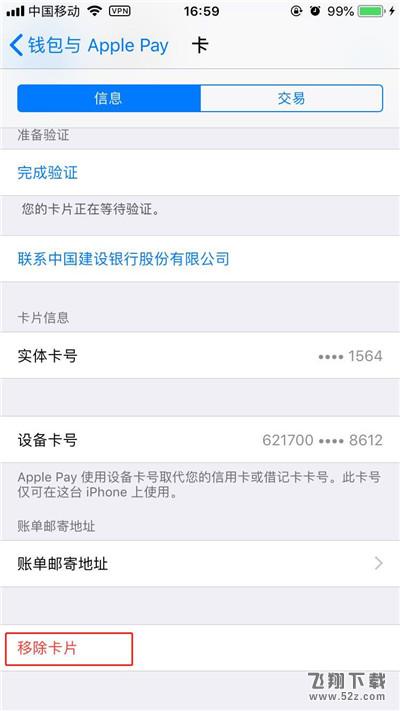 iphone8怎么绑定银行卡_iphone8绑定银行卡教程