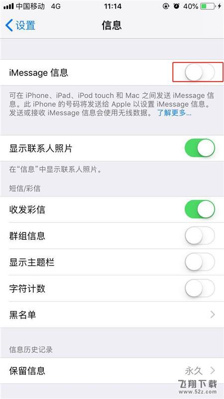 iphone8怎么激活imessage_iphone8激活imessage方法教程