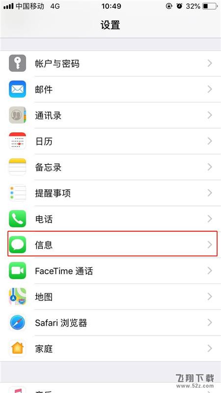 iphone8怎么激活imessage_iphone8激活imessage方法教程