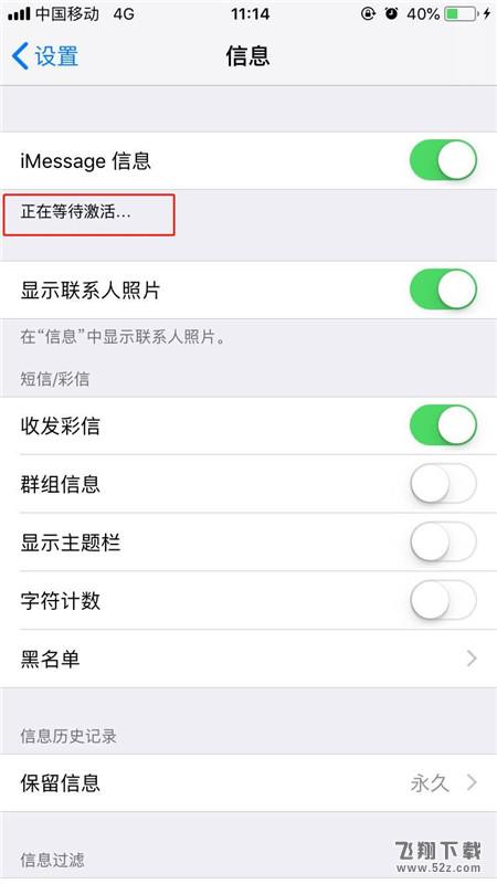 iphone8怎么激活imessage_iphone8激活imessage方法教程