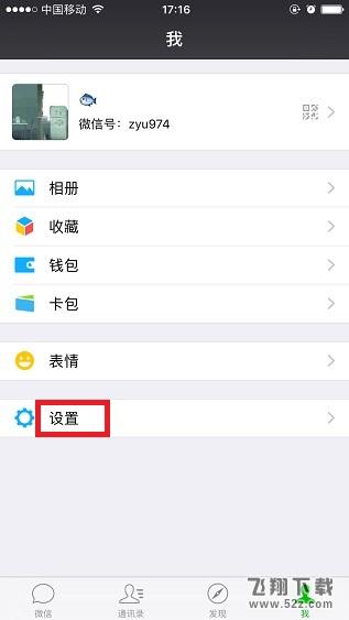 iPhone微信缓存怎么清理_iPhone手机微信缓存清理方法视频教程