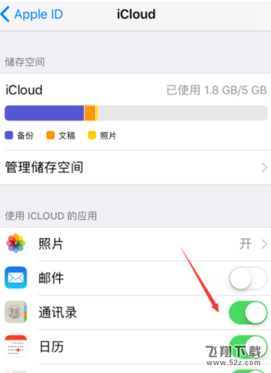 iPhone怎么批量删除通讯录_iPhone手机批量删除通讯录视频教程