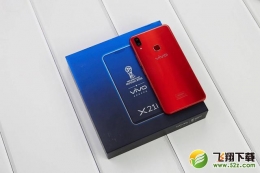 vivo X21i手机深度实用评测