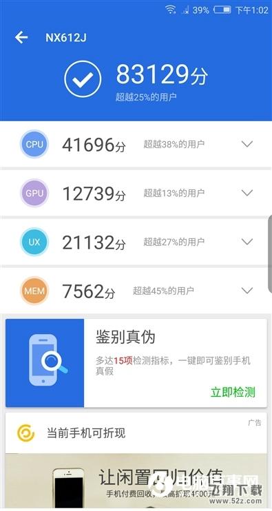 努比亚V18值得买吗？努比亚V18评测