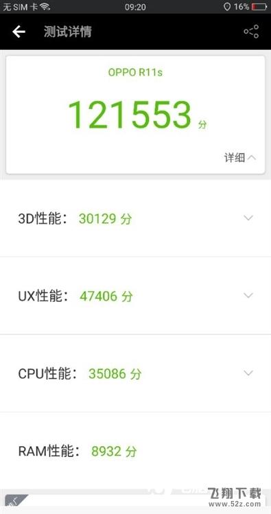 OPPO R11s值得买吗？OPPO R11s评测