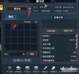 逆水寒怎么摆摊卖装备 装备售卖方法汇总
