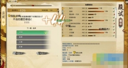 逆水寒州试题目答案汇总 州试考试答案大全