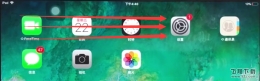 苹果ipad录屏方法教程