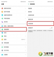 oppo A1手机黑屏手势设置方法教程