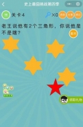 微信史上最囧挑战第四季第4关通关攻略