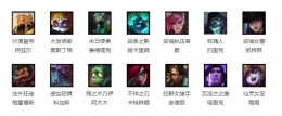 2018lol7月6日周免英雄更换详情