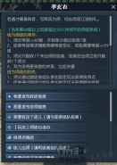 逆水寒怎么拜师/收徒 师徒系统玩法详解