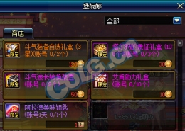 dnf堡妮娜的硬币兑换奖励一览