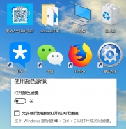 Win10屏幕颜色偏色十分严重？驱动哥研究发现原来是颜色滤镜（色盲功能）惹的祸