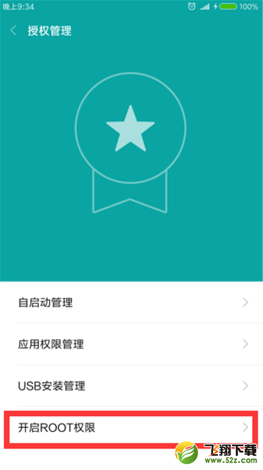 小米8怎么获取root权限_小米8手机root图文教程