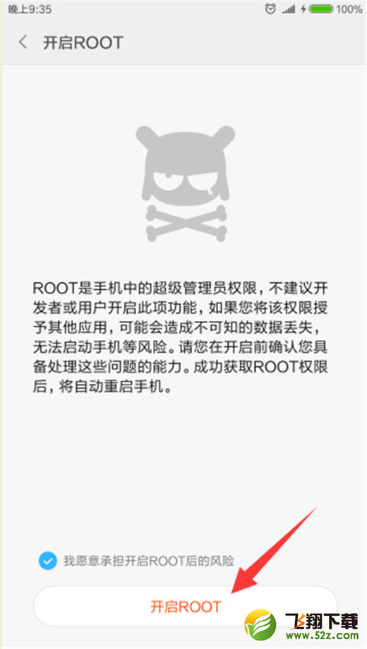 小米8怎么获取root权限_小米8手机root图文教程