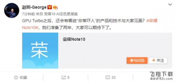 荣耀Note10多少钱_荣耀Note10配置参数