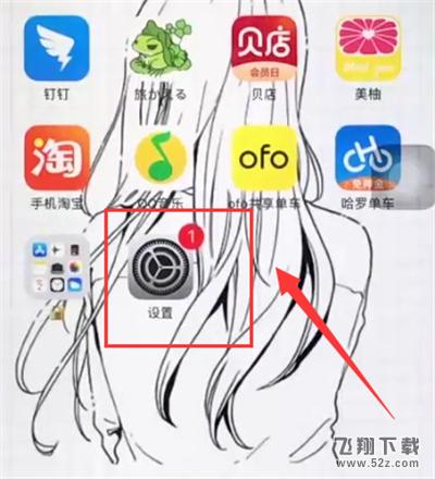 iphone6plus护眼模式怎么打开_iphone6plus护眼模式开启方法