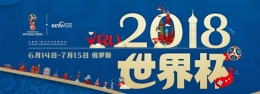 2018世界杯7月7日观赛指南 7.7世界杯直播地址分享