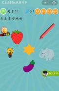 微信史上最囧挑战第四季第30关通关攻略