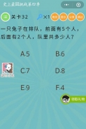 微信史上最囧挑战第四季第32关通关攻略