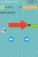 微信史上最囧挑战第四季第35关通关攻略