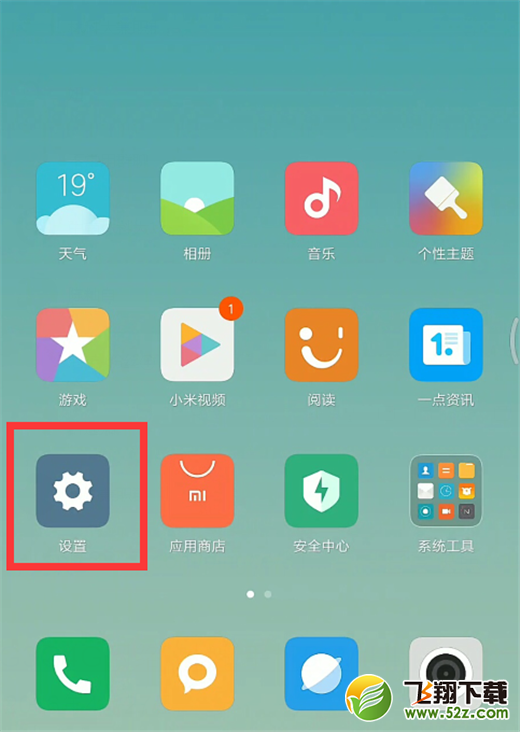 小米8se怎么升级miui10系统_小米8se升级miui10系统图文教程