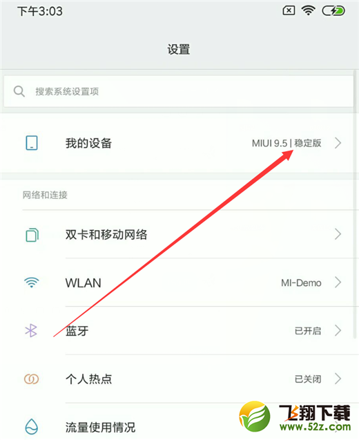 小米8se怎么升级miui10系统_小米8se升级miui10系统图文教程