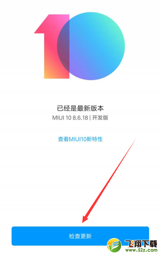 小米8se怎么升级miui10系统_小米8se升级miui10系统图文教程