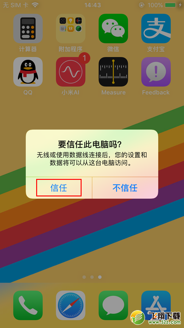iOS12 Beta2怎么降级 手把手教你从iOS12测试版退回iOS11.4
