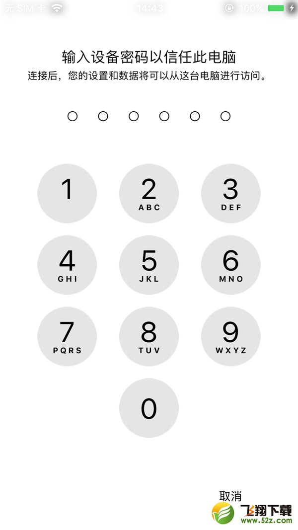 iOS12 Beta2怎么降级 手把手教你从iOS12测试版退回iOS11.4