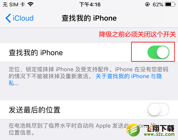 iOS12 Beta2怎么降级 手把手教你从iOS12测试版退回iOS11.4
