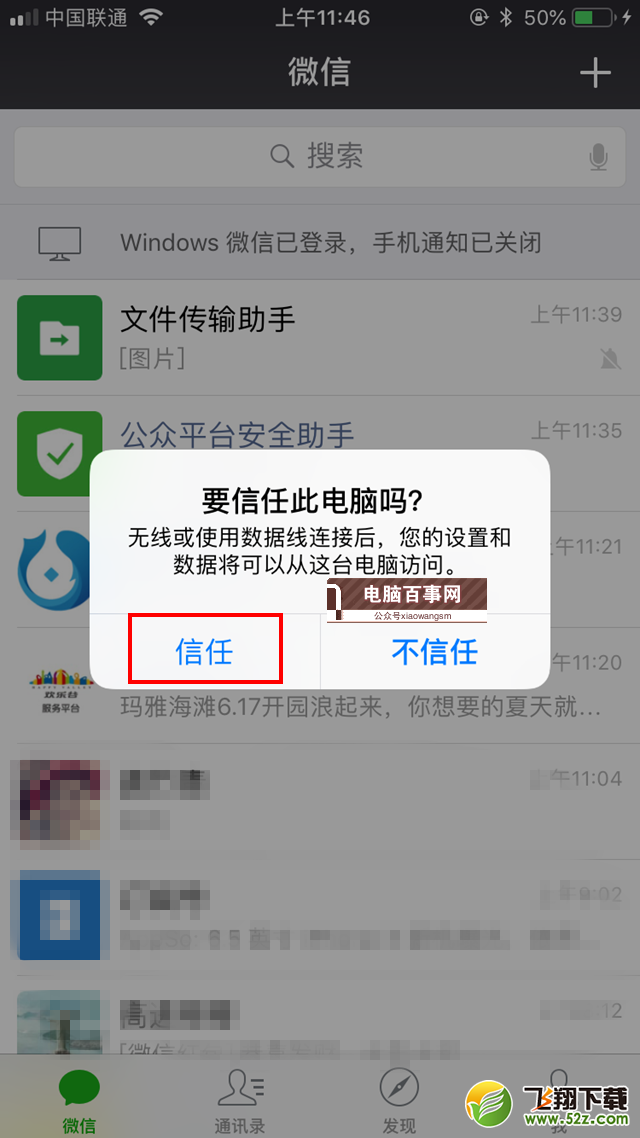 iOS12怎么降级到ios11_iOS12降级到ios11.4图文教程