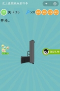 微信史上最囧挑战第四季第36关通关攻略