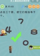 微信史上最囧挑战第四季第48关通关攻略