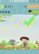 微信史上最囧挑战第四季第51关通关攻略