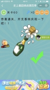 微信史上最囧挑战第四季第60关通关攻略