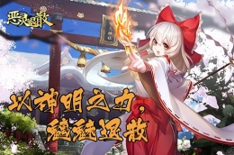 酒杯天盏 《恶灵退散》百鬼之王酒吞