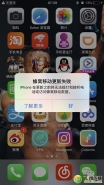 苹果iOS12系统提示蜂窝移动更新失败解决方法教程