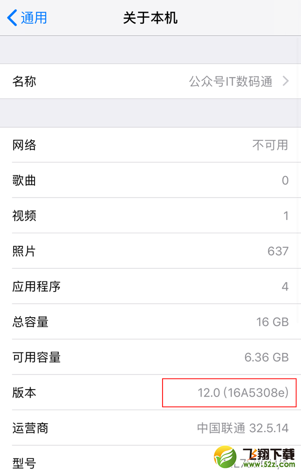 iOS12测试版怎么升级公测版_iOS12测试版升级ios12公测版图文教程