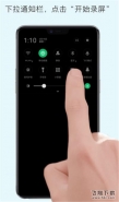 oppo A5手机录屏方法教程