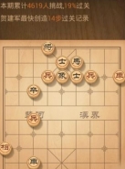 天天象棋残局挑战第82期通关攻略