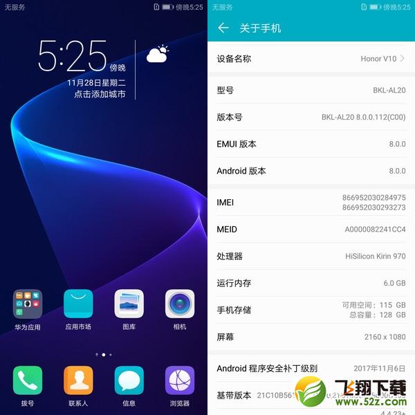 EMUI8.0怎么样 荣耀V10系统评测