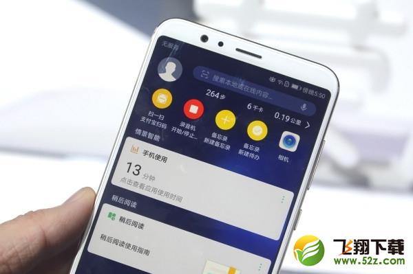 EMUI8.0怎么样 荣耀V10系统评测